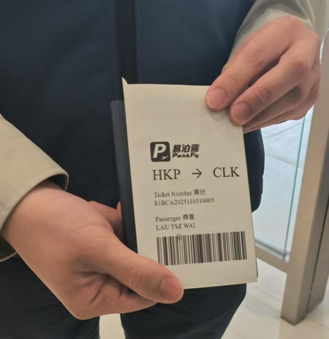 票据样式。摄/伍超贤